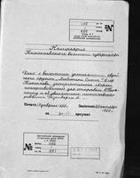 О деятельности кружка "Любители Сиона" в Николаеве, об увольнении николаевского раввина Абрама Розенберга.