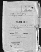 Rachunki wszelkich przychodow i rozchodow z zaznaczeniem imion Żydów m. Nieśwież i z folwarków ksiestwa Nieświeżskiego.