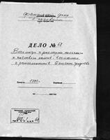 Wykazy imienne o należytość kotłowego od arendarzów i szynkarzów Żydów i polesnego od rzemieślników chrześcian z Bialskiego hrabstwa na r. 1799.