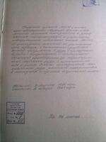Об отказе Гомельского губернского комитета компартии организовать еврейскую самооборону для борьбы с погромами, и др. В деле - список коммунистов Климовического уезда.