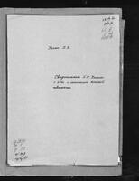 Свидетельство о явке к исполнению воинской повинности саратовского купца 1-й гильдии Боруха-Танхума Хаймовича Кагана, выданное Брестским уездным по воинской повинности присутствием (с фотографией).