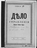 О разрешении отделению общества "Тарбут" в м-ке Хащевата открыть частную среднюю смешанную 8-ми классную школу.