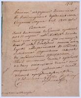 Дело по расследованию убийства шляхтича и двух его работников в лесу около с. Затурцы, часть 4.