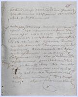 Дело по расследованию убийства шляхтича и двух его работников в лесу около с. Затурцы, часть 3.
