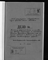 По жалобам евреев на постановления Витебского, Ковенского, Подольского и Бессарабского губернских правлений.
