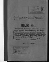 Материалы Еврейского общества по оказанию помощи пострадавшим от войны (ЕКОПО) в Петербурге.