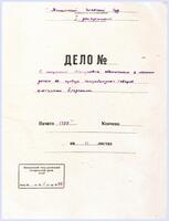 По обвинению еврея Кременца Исера Манусовича в ложном доносе о провозе через Радзивилловскую таможню шляхтянками запрещённых товаров: показания обвиняемого с биографическими сведениями.