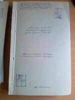 Анкетные листы и учётные карточки кандидатов в члены и членов Мстиславской уездной партийной организации.