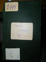 Записи актов о евреях в книге Луцкого гродского суда за апрель-декабрь 1622 года.