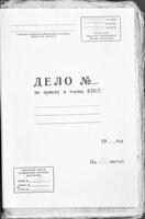 Ревизские сказки о евреях м-ка Рокитна за 1834 год.