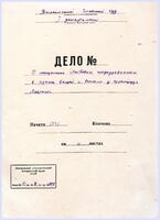 О еврее Ноахе Лейбовиче Кравце, подозреваемом в краже денег и вещей у француза Хирьера Лаврента.