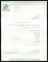 מסמכים ומכתבים - אורה ברפמן, פעילות מקצועית.