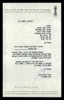 Correspondence: Rubin Academy of Music - Arieh Sachs (manuscript). 09.03.1980