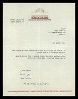 Correspondence: Van Leer Jerusalem Foundation - Arieh Sachs (manuscript). 24.12.1978