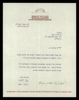 Correspondence: Van Leer Jerusalem Foundation - Arieh Sachs (manuscript). 20.03.1979