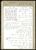 [מחברת תווים] (כתב יד).