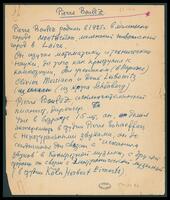 Pierre Boulez (manuscript).