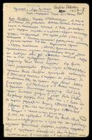 André Schaeffner : directeur d'Ethnomusicilogie (Musée de l'Homme) (manuscript).