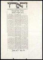 ביקורות וחולפות - תחרות לכוריאוגרפיה ע"ש גרטרוד קראוס.