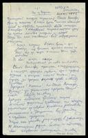 Claude Bonnefoy : 2nd Version (manuscript).
