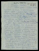 The old man and the child : by Claude Barri (manuscript).