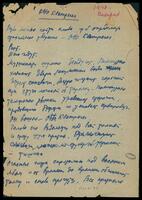 Otto Klemperer (manuscript).