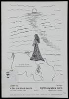 A tale in four parts : for piano 4-hands / Josef Tal ; illustrations, Ayala Tal.