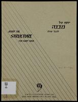Structure : for harp solo / Josef Tal.