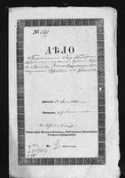 По представлению Подольского губернского правления о разрешении евреям (список) содержать в Брацлаве харчевни.