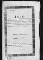 По прошению евреев Гайсина Куценогого, Вайнштейна и Элленбойгена о разрешении учредить новый коробочный сбор с покупаемой евреями муки для уплаты числящейся за обществом недоимки.