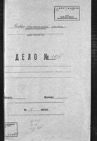 О крещёном белицком еврее Литмане Абелевиче, желающем записаться в мещане Переяслава.