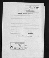 По прошениям жителя колонии Ново-Полтавка, агронома Самуила Хаймовича Любарского о разрешении открыть и содержать частную еврейскую мужскую гимназию в Кременчуге.