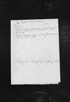 Inwentarz rzeczy pozostałych w katedrze ruskiej w Łucku (1773). Registr różnych pretensji od klasztoru Bazylianów w Łucku; (1773) i wydanych środków na wybudowanie kuchni i piekarni przy dworku p. Borzeckiego w Łucku. (1768).