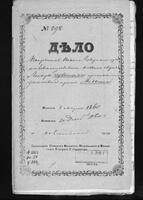 По представлению Подольского губернатора о награждении еврея м-ка Бершадь Лейзора Губницкого за спасение утопавших крестьян.