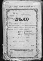 О расследовании убийства мещанина Ицка Аврумовича Игнатовецкого и его жены Зисли, содержателей харчевни в корчме Хмельнички (с. Старая Гута).
