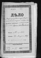По подозрению евреев м-ка Лысянка Хаима Лукача, его жены Малки, ее брата Алтера Слуцкого в воровстве клада серебрянных монет у крестьянина Макарла Орлача, нашедшего его.
