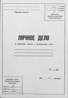 Книга переписи евреев м. Шпола в 1875 г. (часть 2-ая из 7-ми).