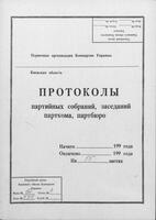 Книга переписи евреев г. Васильков в 1875 г. (часть 13-я из 15-ти).