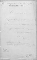 Книга переписи евреев г. Васильков в 1875 г. (часть 7-я из 15-ти).