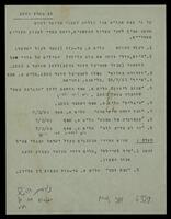 [מכתב] : 19.3.1964 נורית הירש אל נורית הירש.