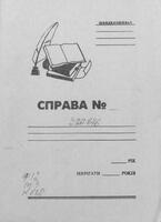 Книга переписи евреев м. Ротмистровка в 1875 г.