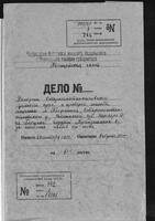 По жалобе жителя м-ка Теофиполя Дувида Шраера о нанесении побоев его беременной жене Хае-Лее Шраер сборщиком податей Срулем Гершком Крайзельманом.