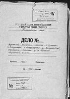 Списки евреев Кременеца, Владимира, Порыцка, Милятина, Горохова, Дружкополя, Кисилина, Свинюх, Локачей, Корытницы, подлежащих выселению за 50-вёрстную пограничную зону с описью и примерной оценкой оставляемых ими домов и фабрик.
