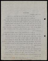 מכתב מאת ח"נ ביאליק אל גינצבורג, שמעון.