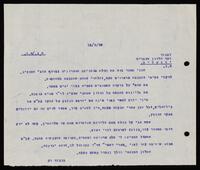 מכתב מאת ח"נ ביאליק אל ועד הלשון העברית.