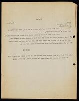 מכתב מאת ח"נ ביאליק אל ועד הלשון העברית.
