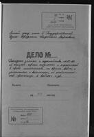 Докладные записки об отмене черты оседлости и ограничений в праве жительства на время войны, об антисемитской пропаганде в войсках и др.