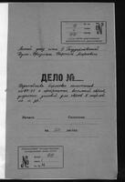 Докладные записки и ходатайства биржевых комитетов в городах России, Литвы и Польши и Общества заводчиков и фабрикантов Московского промышленного района.