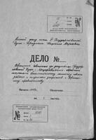 Обращения Совещания еврейских депутатов к председателю Временного правительства кн. Львову и к Исполкому Совета рабочих и солдатских депутатов.