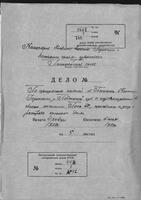 По коллективному прошению евреев м-ка Тульчин о неутверждении в должности кагагального Хайма Янкелевича Поха за растрату кагальных денег.